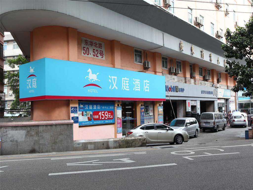 汉庭广州东山口地铁站酒店 外观 照片